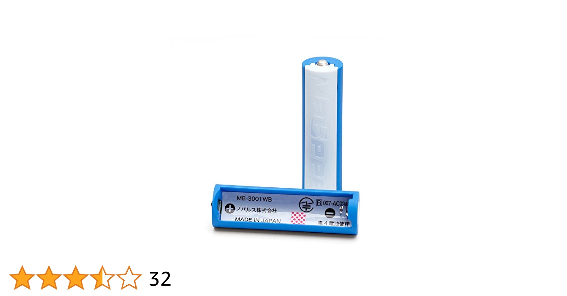 IoT電池MaBeee 2個セット　MB-3002WB Amazon.co.jp: ノバルス 乾電池型IoT 《MaBeee》 単3電池形状 2