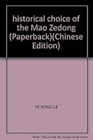 historical choice of the Mao Zedong (Paperback) 7219052170 Book Cover