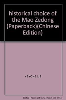 historical choice of the Mao Zedong (Paperback)