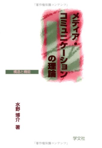 水野博介の本おすすめランキング一覧｜作品別の感想・レビュー - 読書