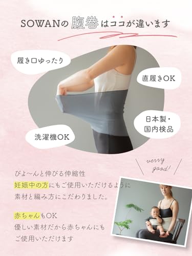 SOWAN もっちりシルク腹巻き の商品画像 1