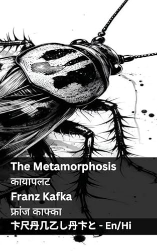 The Metamorphosis / कायापलट: Tranzlaty English हिंदी (English हिंदी) (Hindi Edition)