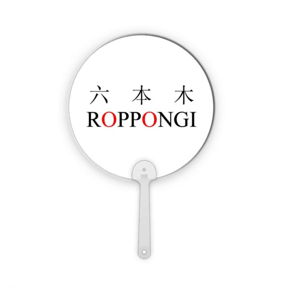Éventail rond Roppongi no/no plastique soleil rouge contre les fortes chaleurs