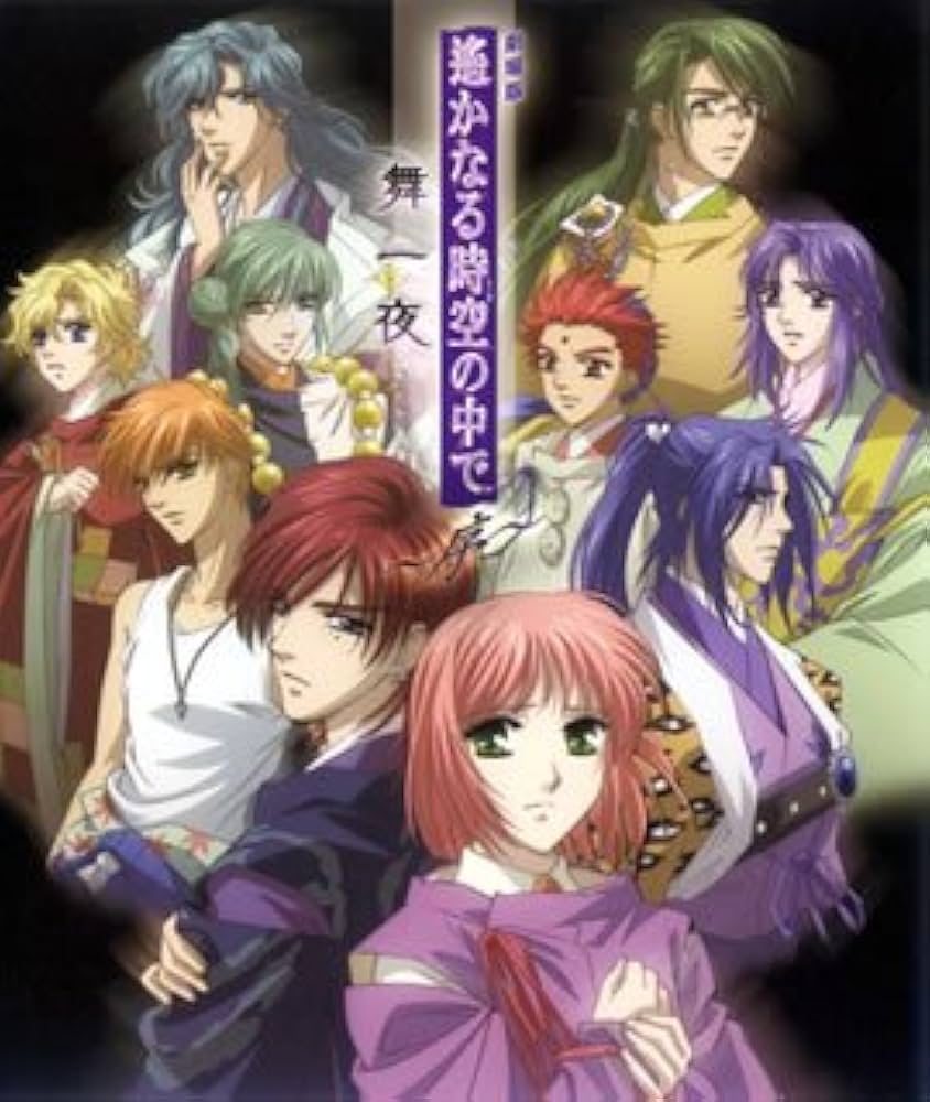 PS 2 遥かなる時空の中で 舞一夜 Amazon.co.jp: 遙かなる時空の中で舞一夜 : ゲーム