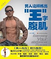 Such men practicing the king word abs 7501976694 Book Cover