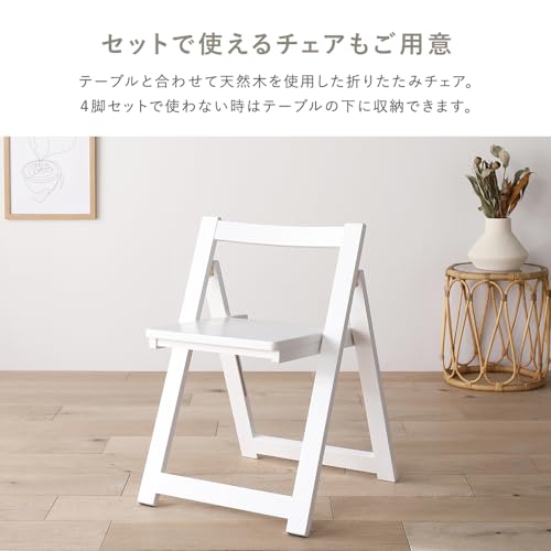 RASIK ダイニングチェア 折りたたみ 4脚セット 食卓椅子 リビング ホワイト 天然木 シンプル Goethe ゲーテ
