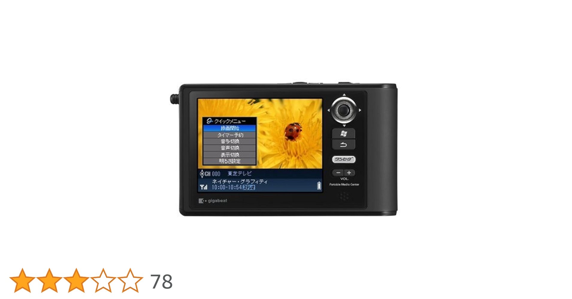 東芝 - 11)TOSHIBA HDDオーディオプレーヤー ギガビート V MEV-30E Amazon.co.jp: TOSHIBA gigabeatVシリーズ ワンセグ視聴と録画