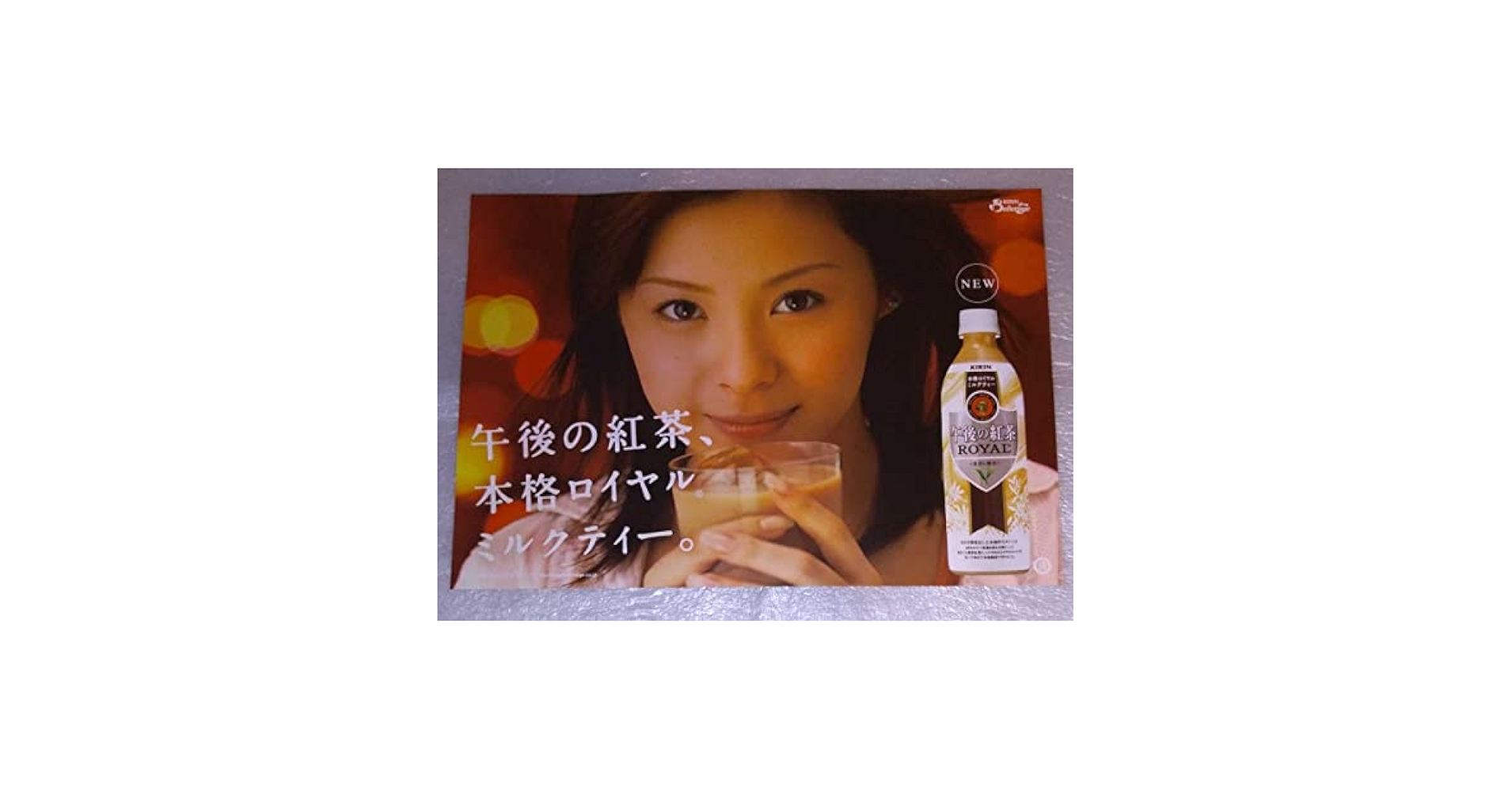 激レア 松浦亜弥ポスター 二枚セット あやや 午後の紅茶 激レア 松浦亜弥ポスター 二枚セット あやや 午後の紅茶