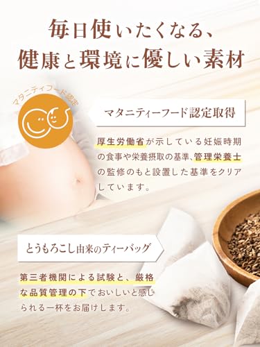 ママセレクト 柿の葉茶 国産 ティーバッグ