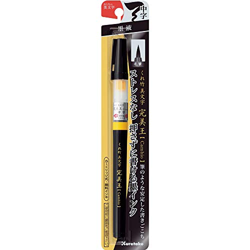 Stylo pinceau Kuretake DAL19-2 pointe moyenne et dure pour calligraphie chinoise