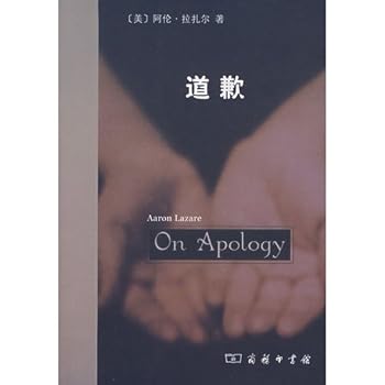 Paperback apology [Paperback] [Chinese] Book