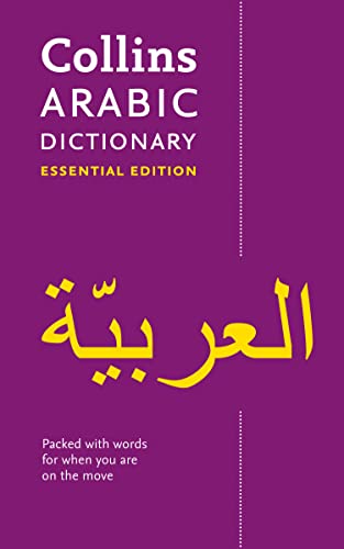 Collins Arabic Dictionary: Essential Edition (Collins Essential Editions) (English and Arabic Edition)