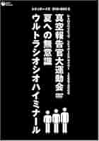 邦楽 LES CITYBOYS LIVE 1999 BANDE ORIGINAL E 小西康陽(音樂)/LES CITYBOYS LIVE 1999 BANDE ORIGINALE L