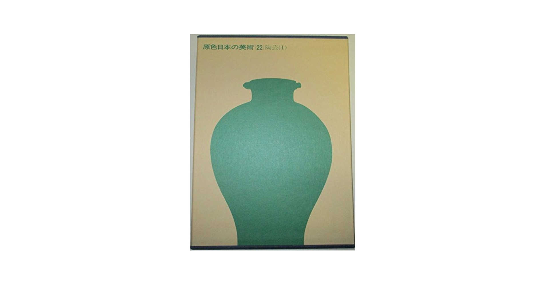 原色日本の美術 22 書 51XpOZQbWsL._UF350,350_QL50_.jpg