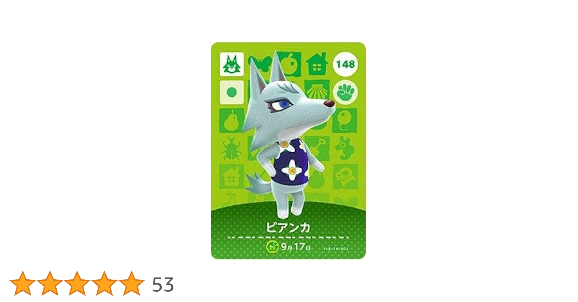 任天堂 - どうぶつの森 amiiboカード　ビアンカ Amazon.co.jp: どうぶつの森 amiiboカード 第2弾 【148