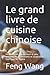 Le grand livre de cuisine chinoise: Des formules savoureuses et peu utilisées. Pour débutants et avancés et tout type de régime