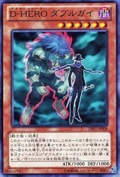 Amazon.co.jp: 遊戯王カード 【D－HERO ダブルガイ】 DE01