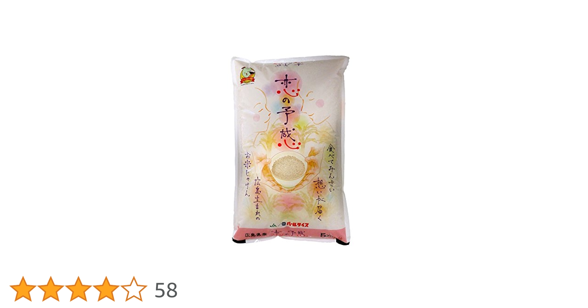 Amazon.co.jp: パールライス 広島県産恋の予感 5kg : 食品・飲料