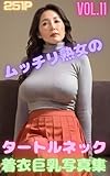 Japanese Bigtits mature is wearing Turtleneck Sweater (Japanese Edition)