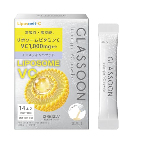 グラスーン リポブライト VC パウダーの商品画像