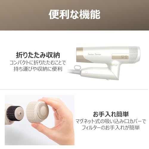 コイズミ(Koizumi) サロンセンス ヘアドライヤー イオンバランス ハイスピード BLDCモーター 温冷自動切替 低温風 折りたたみ ホワイト KHD-9971/WH の商品画像 7
