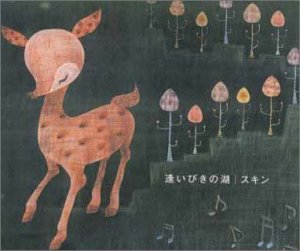 逢いびきの湖(aibikinomizuumi)