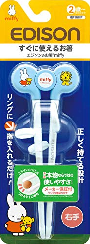 【右手用 (2歳から対象) 】 エジソン ベビー用はし ミッフィー