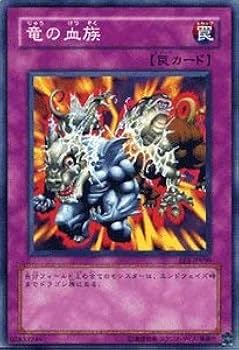 Amazon.co.jp: 遊戯王カード 竜の血族 EE1-JP050N : ホビー