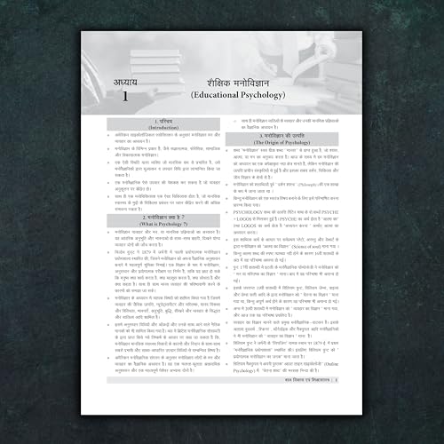Image of Examcart CTET Paper 1 (Class 1 to 5) EVS & Maths Study Guidebook | Based on NCERT & CTET Syllabus-Wise 2000+ Practice Questions, Theory & Pedagogy for Exams 2026 (Hindi)
