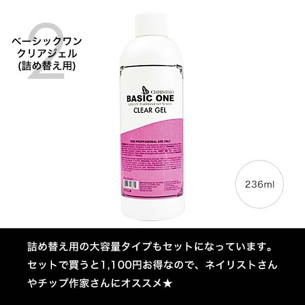 クリストリオ ベーシックワン 236ml 詰め替え用 CHRISTIRO 楽天市場 