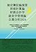 検定簿記論演習原価計算論財務会計学経営学管理論企業分析2024