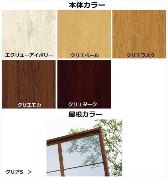 リクシル シュエット 600タイプ テラスタイプ 関東間 間口W 1間&times;出幅D 8尺 F型・熱線吸収アクアポリカ屋根(クリアS) 『