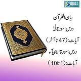 Sadaf Islamic