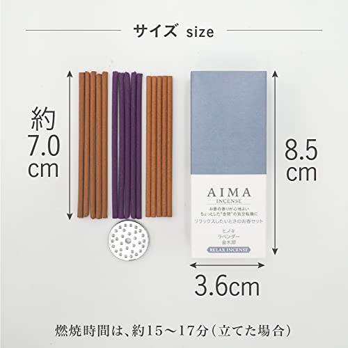 Aima Incense Relaxing Cypress, Lavender, With Incense Stand #TOP5