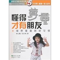懂方法的父母成就孩子的一生 7540543930 Book Cover