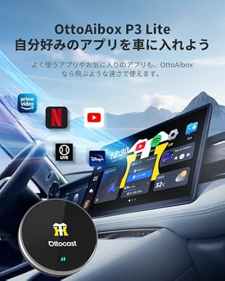 Ottocast オットキャスト OttoAibox P3 Lite CarPlay AI Box