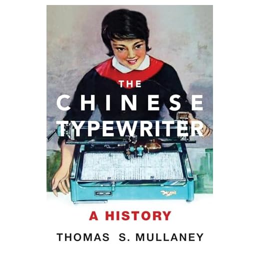 The Chinese Typewriter: A History
