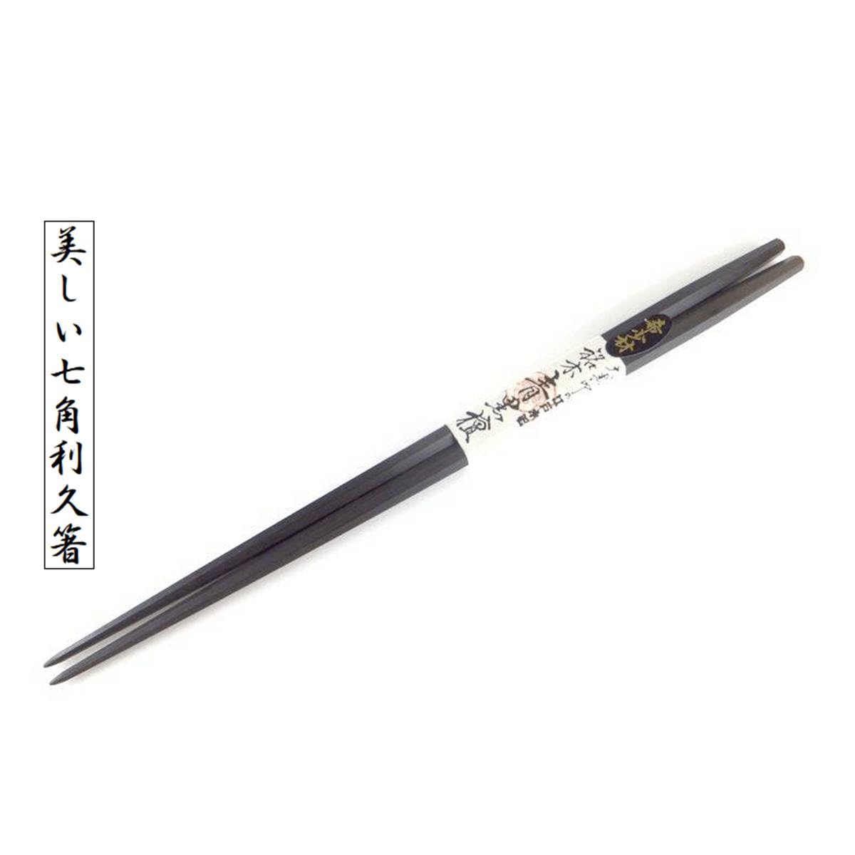 【1膳】青黒檀 お箸 貴重木材 複数購入可能 本黒檀 新品 銘木特選】青黒檀削り箸 (一膳) | 商品一覧 | 箸専門店 箸久(は