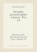 History of the Russian army and navy. Volume 14 5519438986 Book Cover