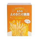 【収穫までの発生目安】2週間～4週間 【もりのきのこ農園シリーズ】お部屋で手軽にきのこ栽培ができるキット。栽培期間が比較的短く、きのこが育つ様子を間近で見ることができ、採れたての新鮮なきのこをお楽しみいただけることから、お子様の食育やちょっと変わったプレゼントにも人気があります。 【商品詳細】セット内容：培養袋入り栽培ブロック、栽培袋、栽培説明書、覆土用赤玉土 / 原材料 主原料：国産広葉樹オガ・副原料：栄養体(食品穀物粕・飼料用穀物・無機塩類) ※商品到着後、すぐに栽培を開始して下さい。そのま...