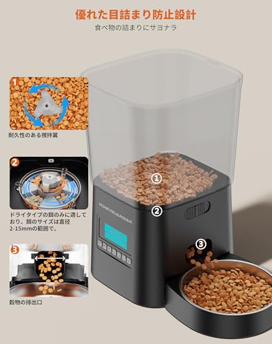 HONEYGUARDIAN ペット用自動給餌器 A23WB の商品画像 3