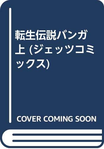 UN-GO 直筆サイン本 會川昇 脚本集 UN-GO 直筆サイン本 會川昇 脚本集 UN-GO 直筆サイン本 會