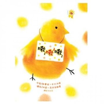 Paperback Tweeted chirp (Traditional Chinese Edition) Book