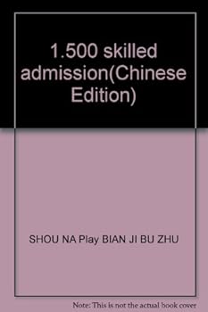 Paperback 1,500 skilled admission [Chinese] Book