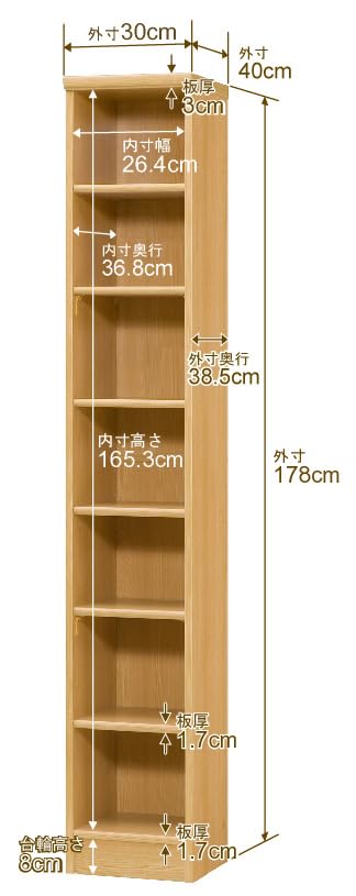 Amazon｜Shelfit【新登場】日本製 幅1cm単位 オーダー 本棚 奥行40cm