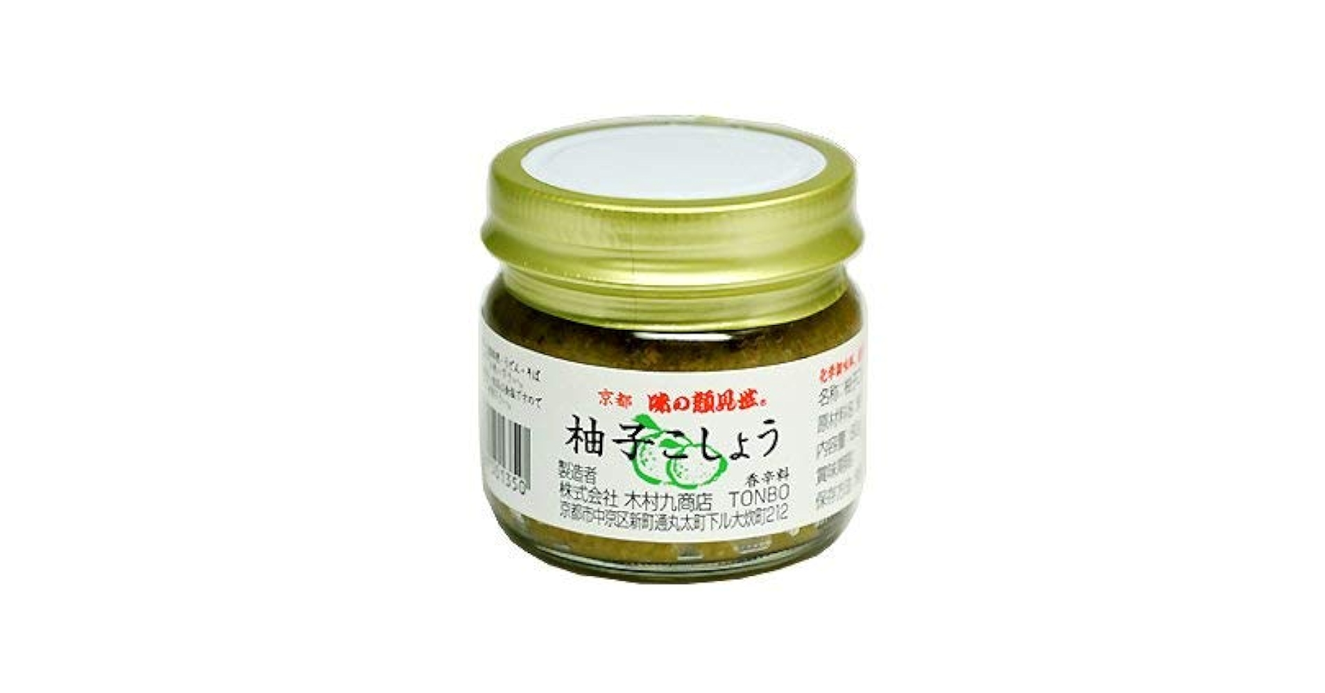 柚子胡椒ページ 51ZK+hJSH-L.jpg_BO30,255,255,