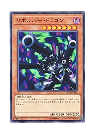 Amazon.co.jp: 遊戯王 日本語版 DP19-JP019 Barrel Dragon