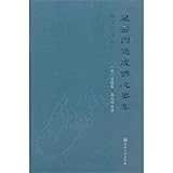  Secret selection of yuantong becoming Buddha -Vernacular Version (Chinese Edition)