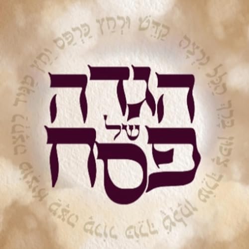 פנינים לפסח, פרק 9 - יחץ