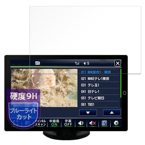 MotoMoto �t�B���� DreamMaker 10.1�C���` �f�B�X�v���C�I�[�f�B�I DPA101V �p �ی�t�B���� 9H(�����K���X �����̍��d�x) �u���[���C�g�J�b�g ���˒ጸ ���{��